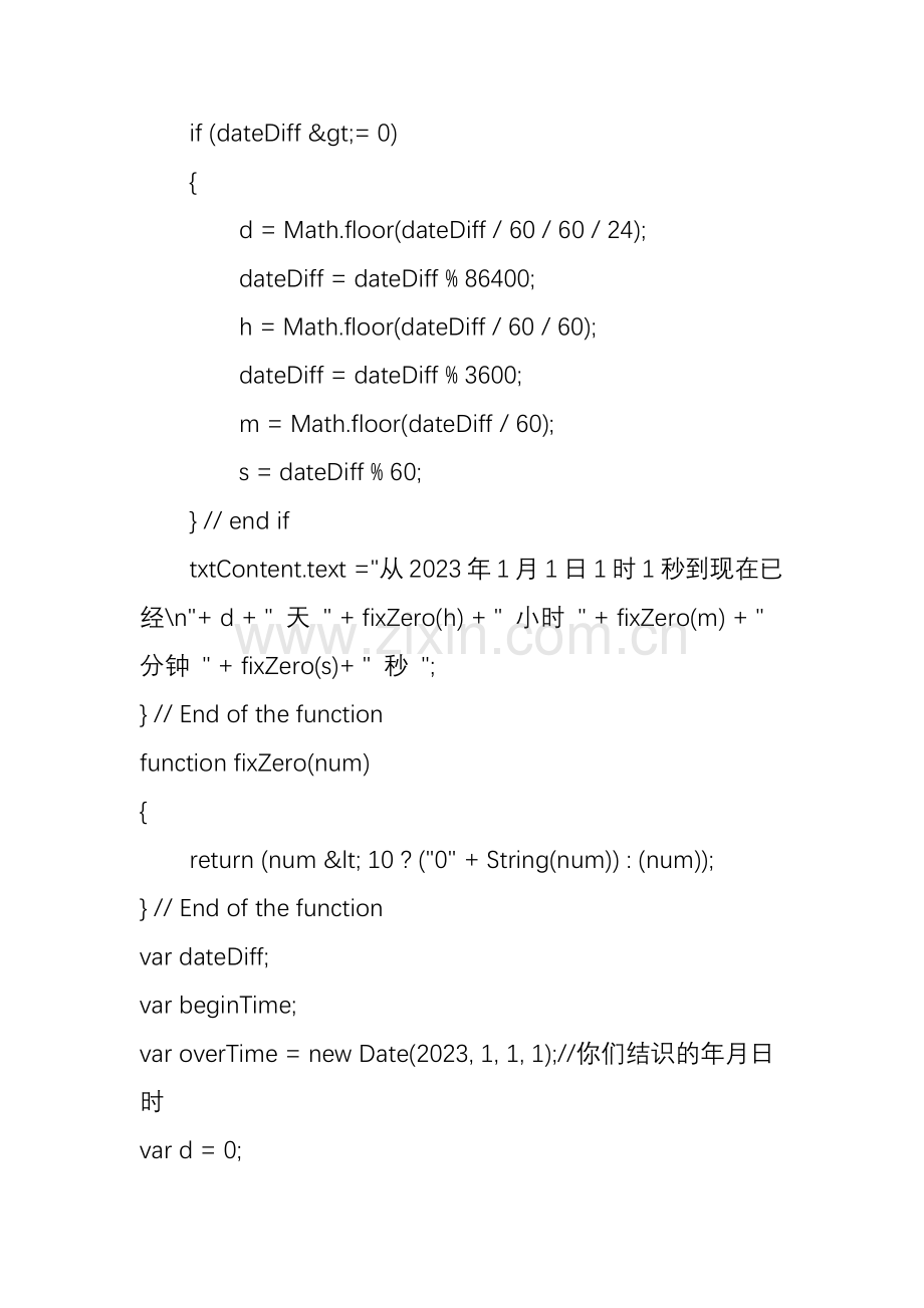 如何在ppt里插入一个秒表计时器.doc_第3页