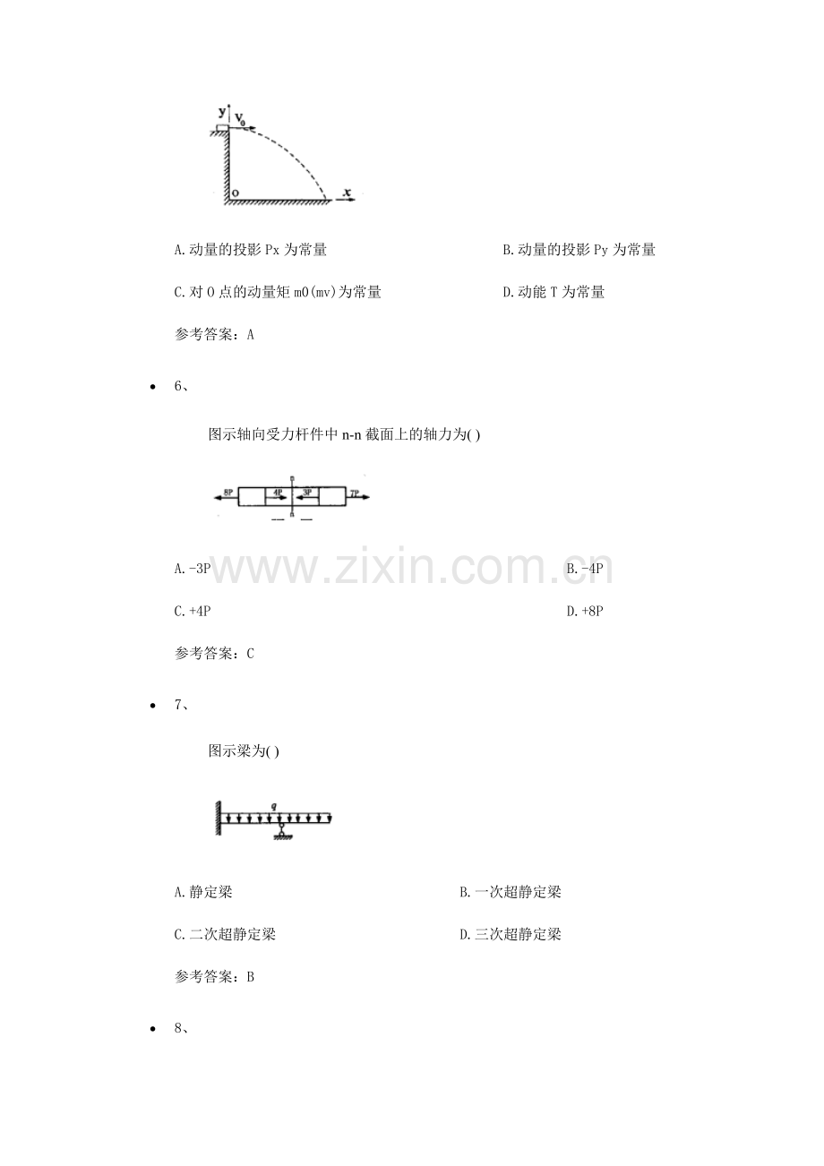 北交大自考工程力学二.doc_第3页