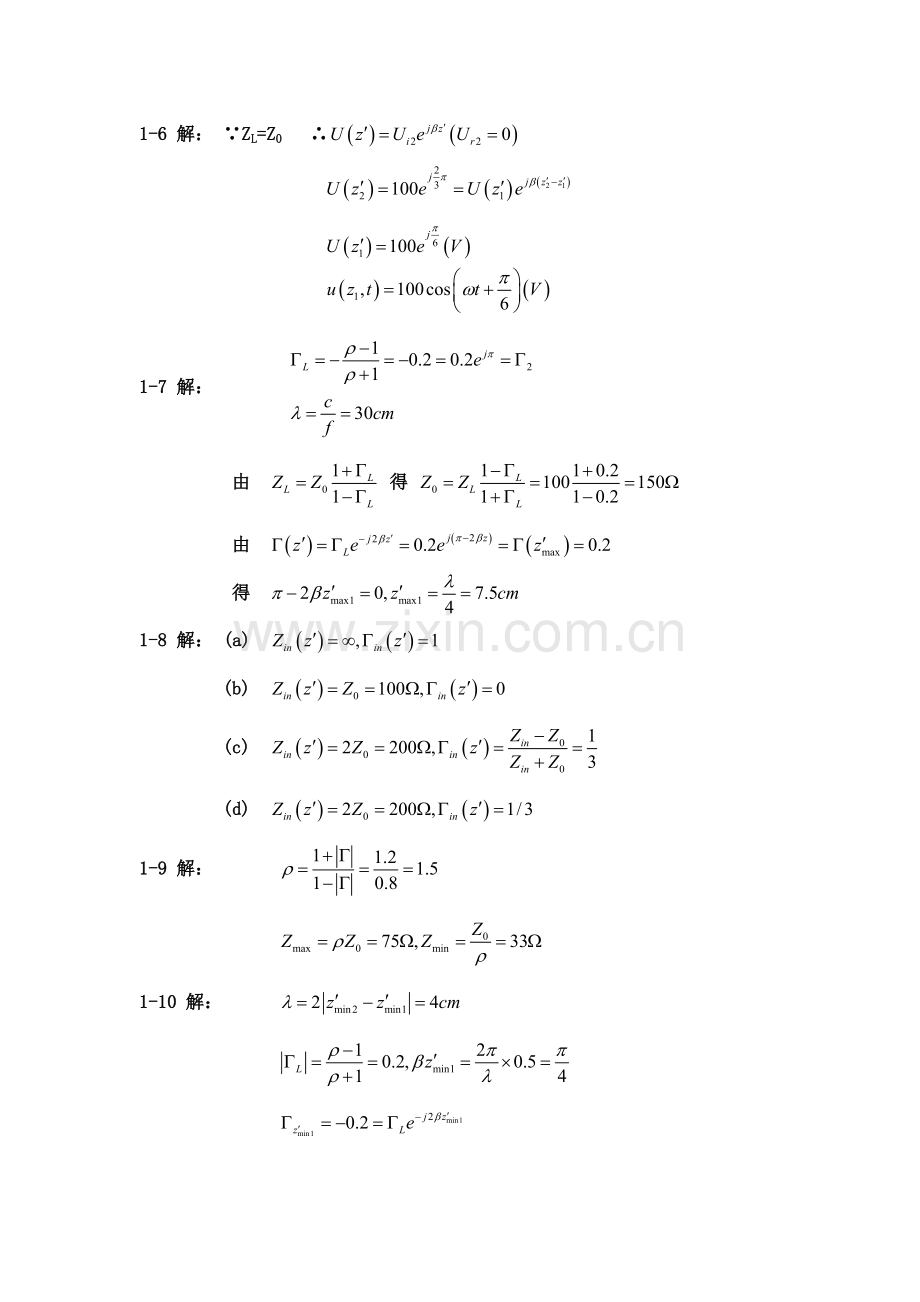 微波技术与天线课后题答案.doc_第2页