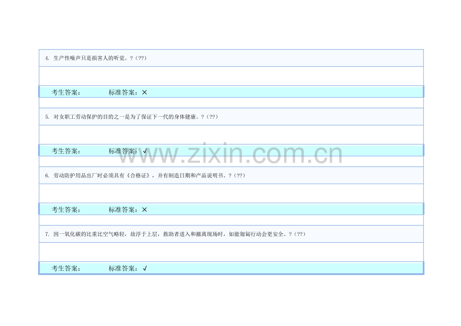 建筑登高模拟练习.doc_第2页