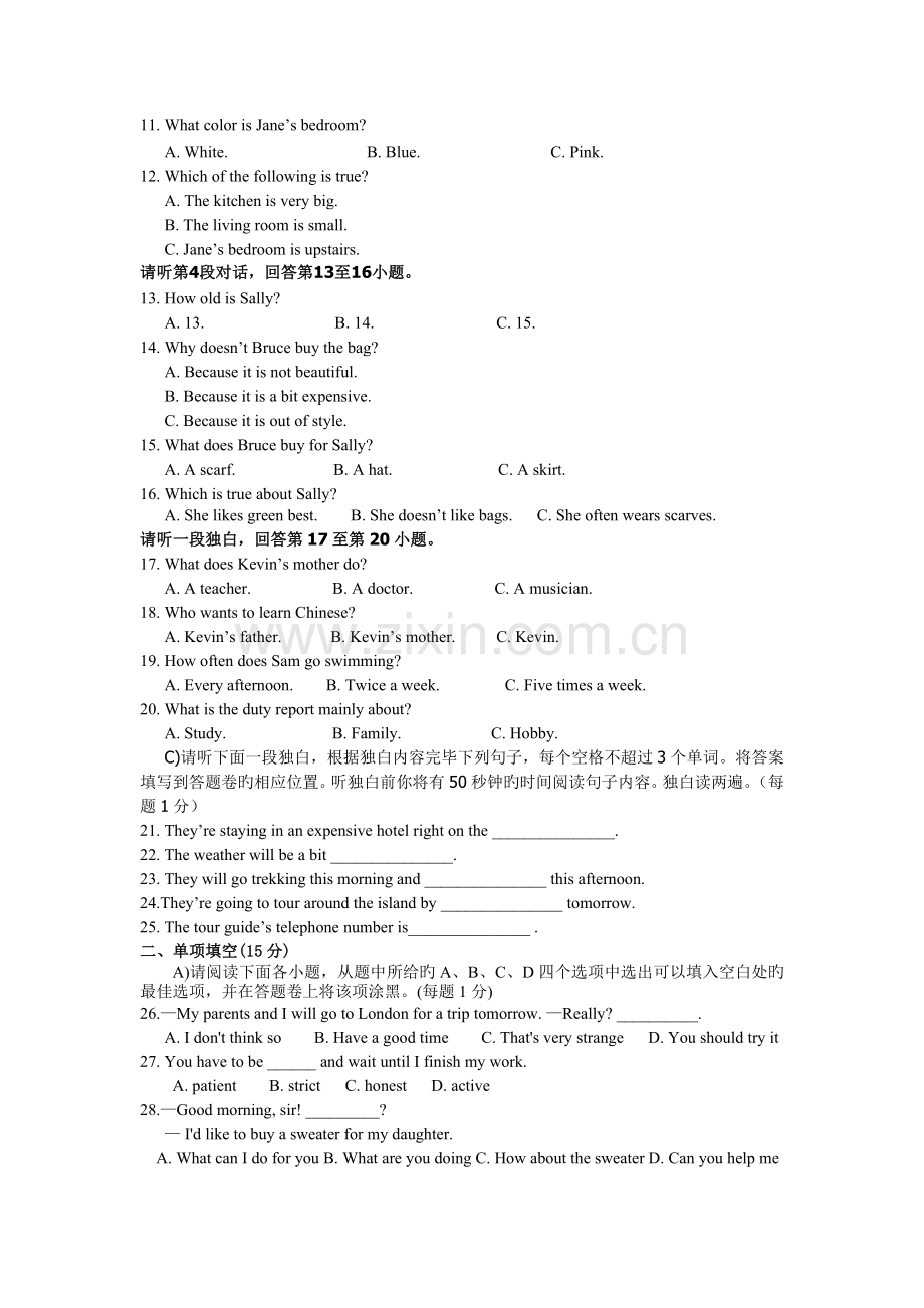 江西省中考英语试题及参考答案附听力材料.doc_第2页