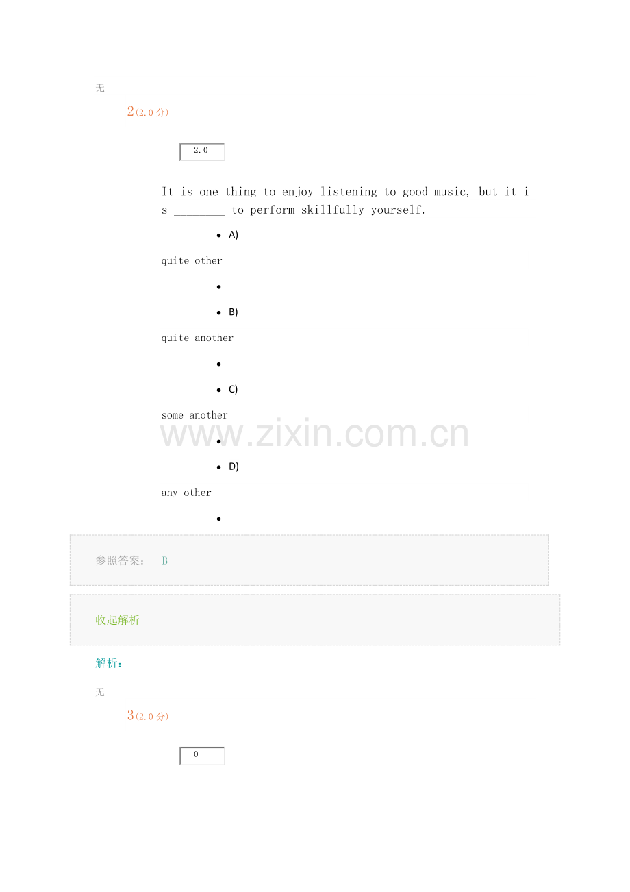 山师英语试题及答案.docx_第2页