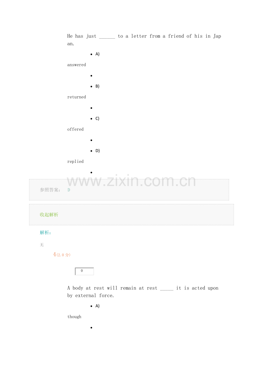 山师英语试题及答案.docx_第3页