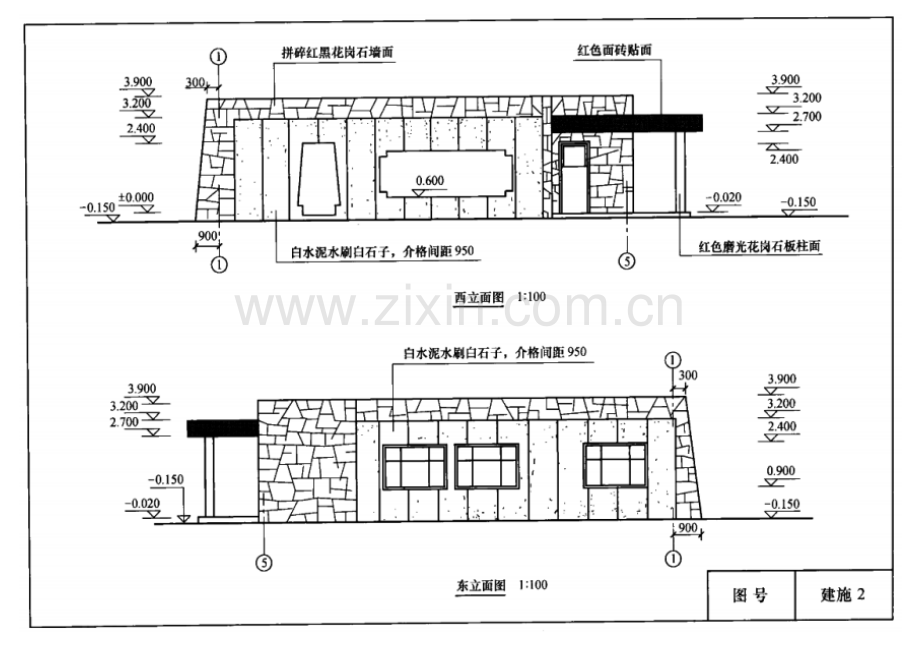 建筑工程概预算实训指导书.doc_第2页