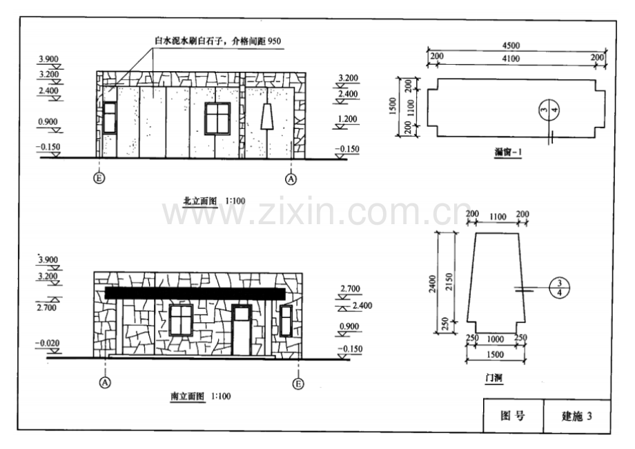 建筑工程概预算实训指导书.doc_第3页