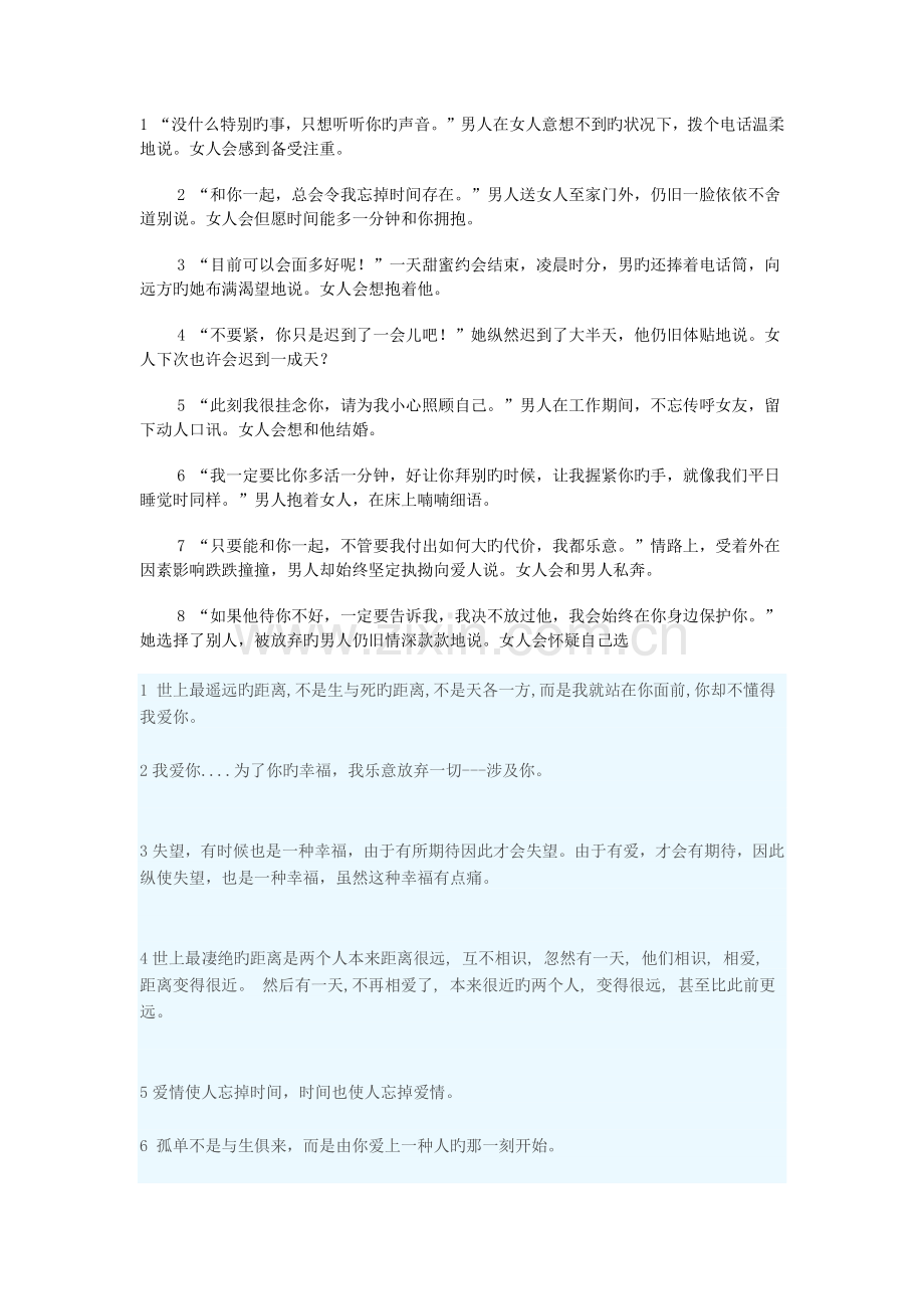 婚礼司仪用词.doc_第1页