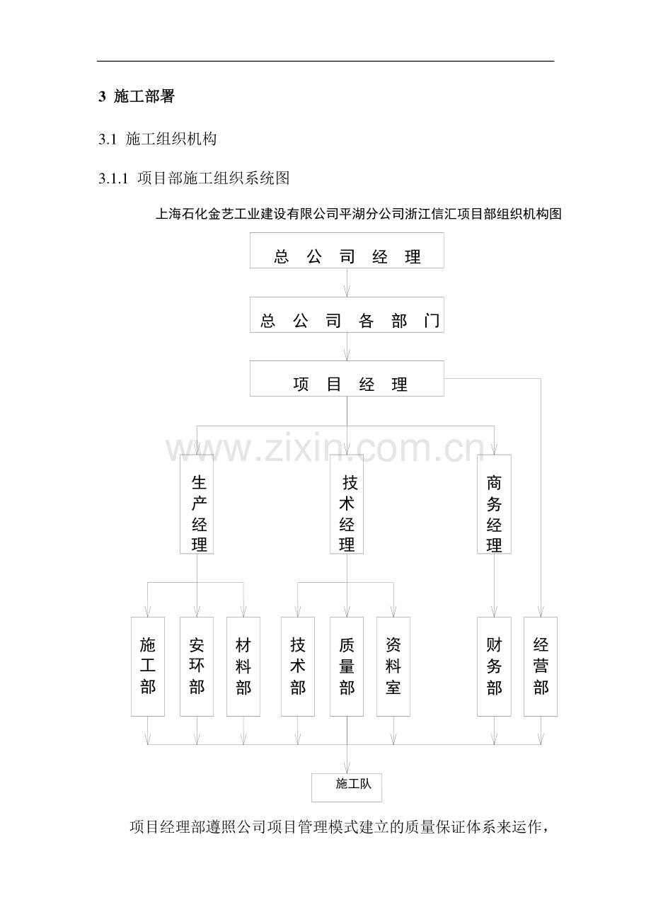 废气治理工程方案内容.doc_第3页