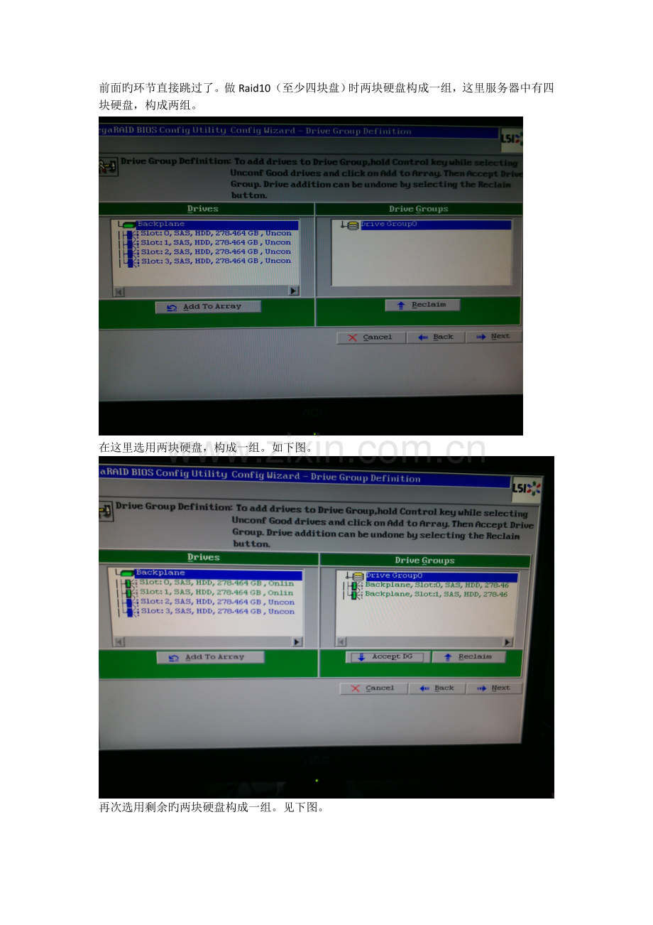 IBM服务器如何做raid10.doc_第1页