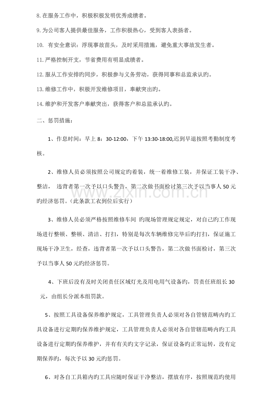 售后管理制度.docx_第2页