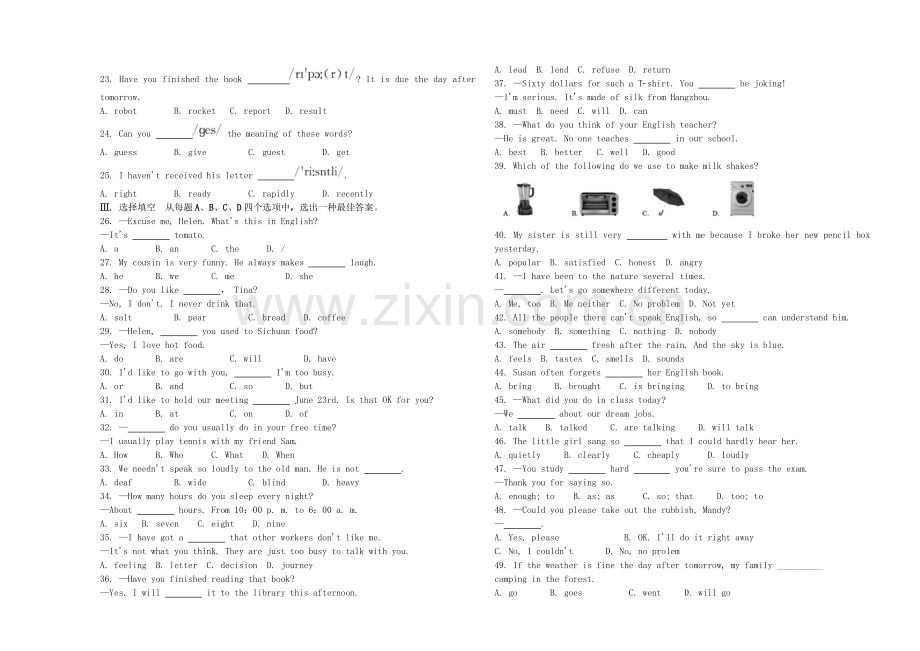 山东省济南市中考英语复习第三部分八年级综合测试题.doc_第2页