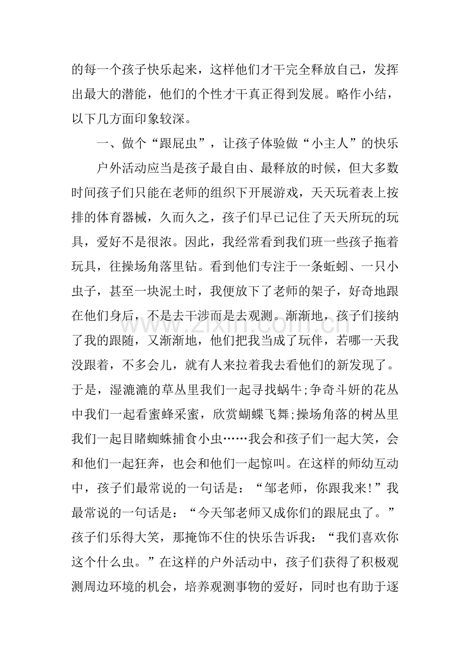 大班毕业班教师个人工作总结.docx_第2页