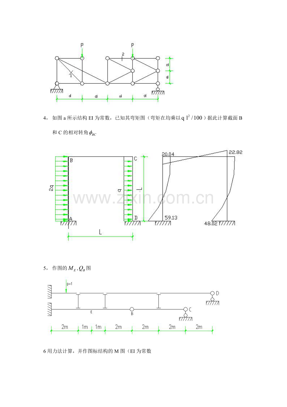 长沙理工大学研究生入学考试结构力学真题及答案.doc_第2页