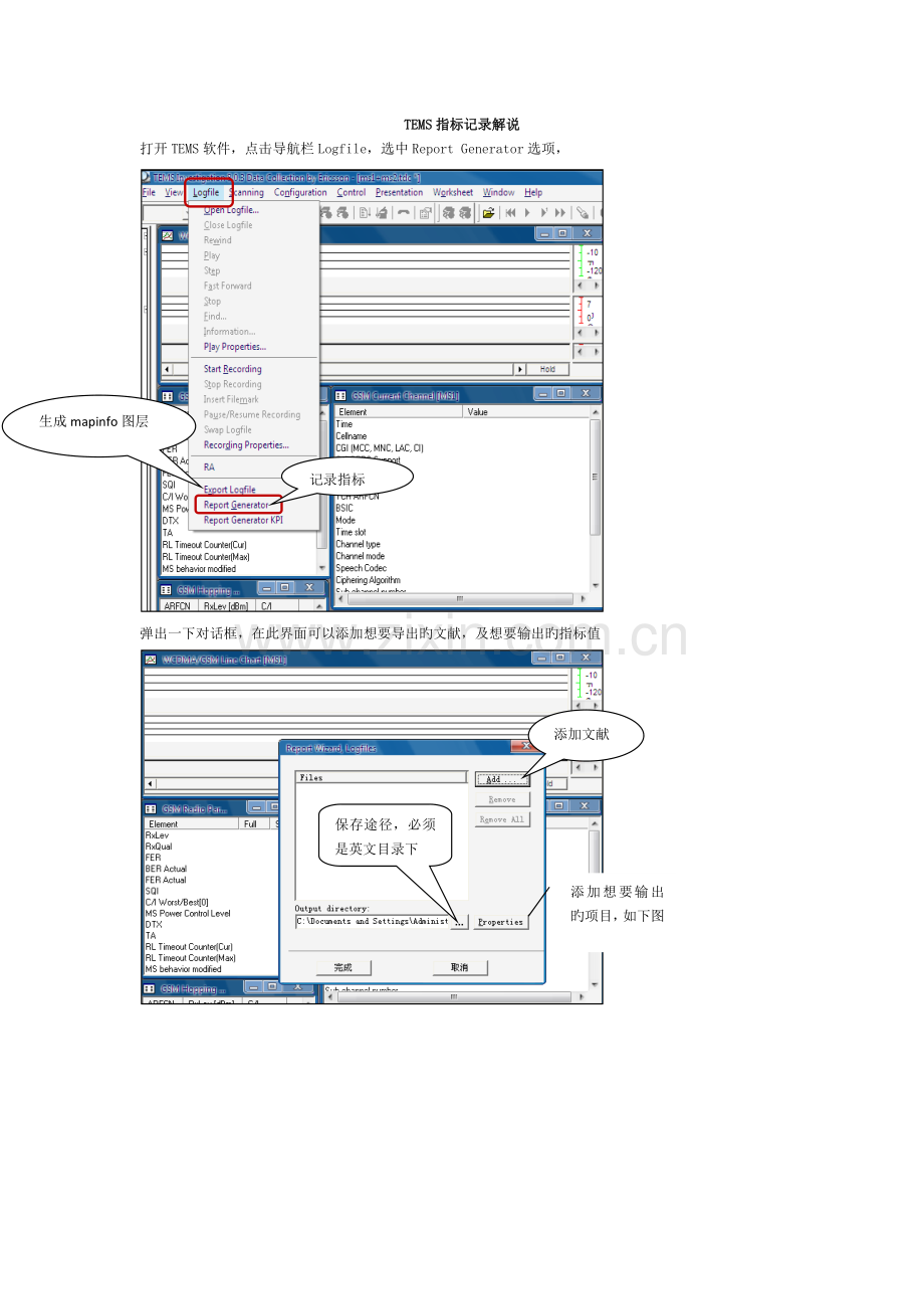 TEMS指标统计讲解.docx_第1页