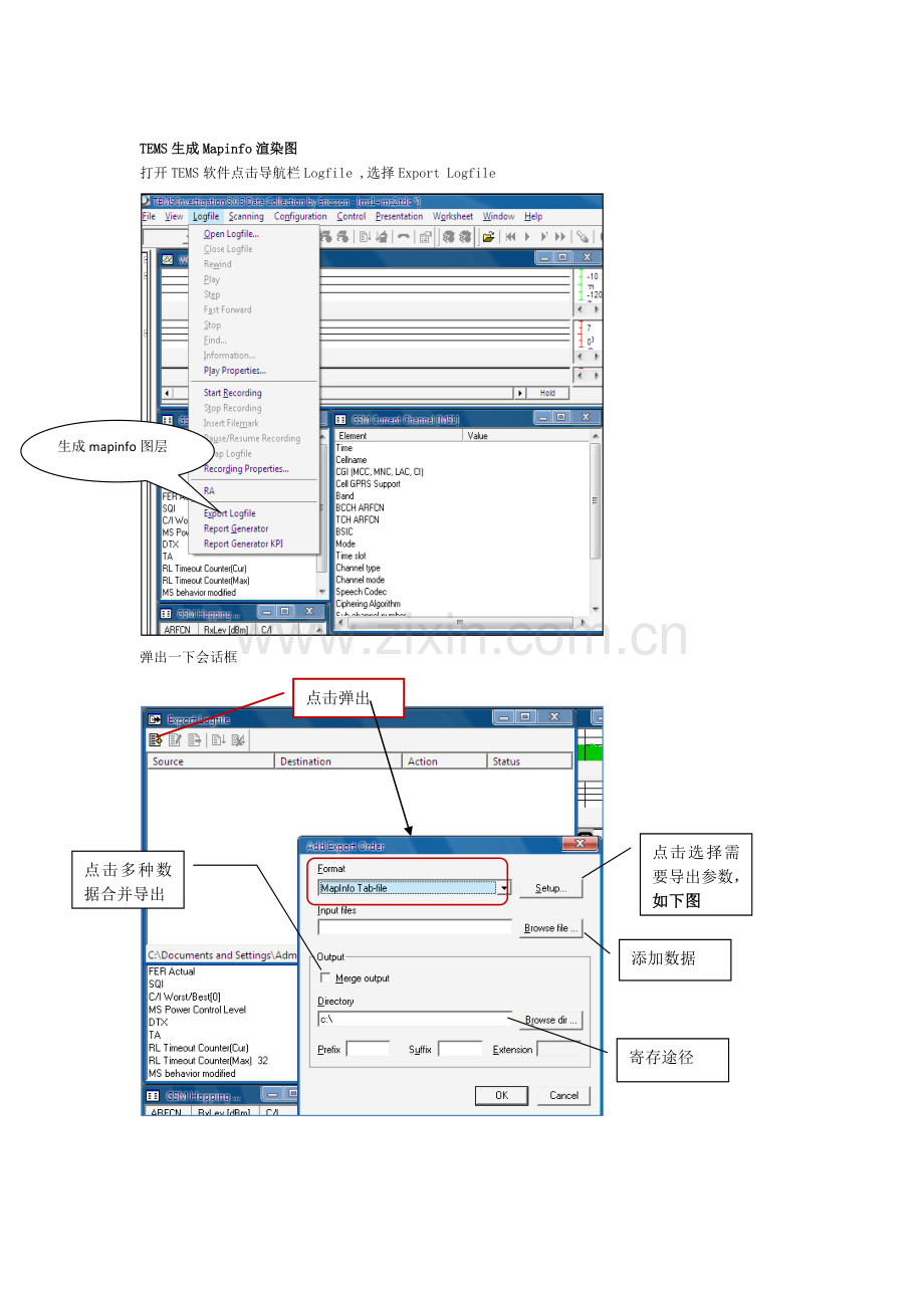 TEMS指标统计讲解.docx_第3页