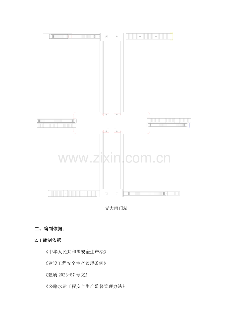 成都二环路西段改造工程标段人行天桥施工方案.docx_第3页