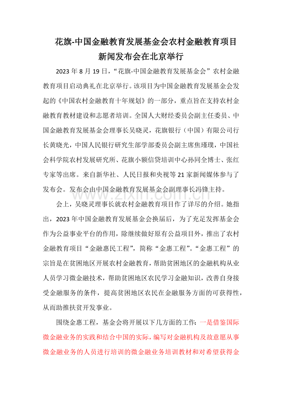 金惠工程专业资料.docx_第3页