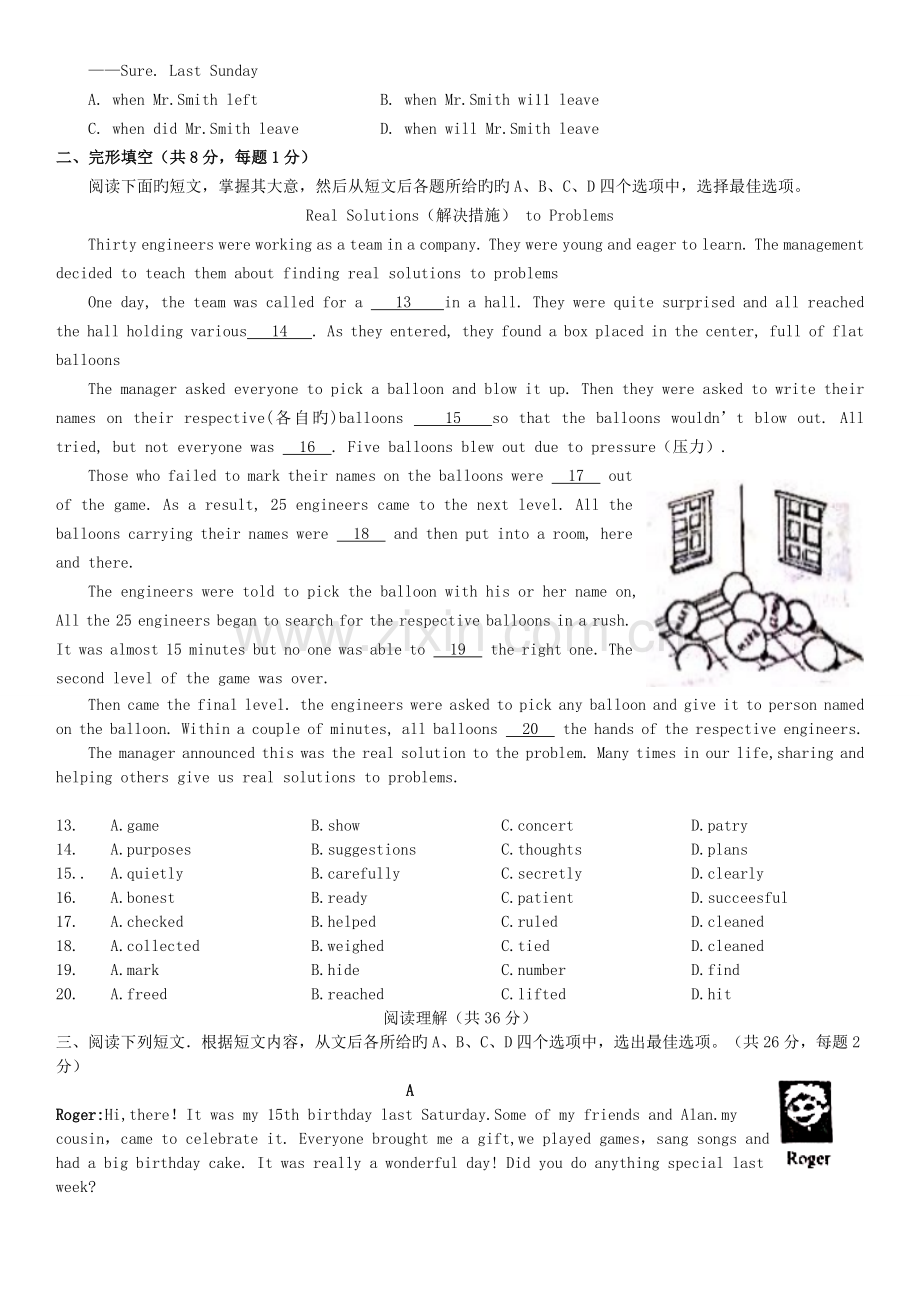 北京市中考英语试卷及答案.doc_第2页