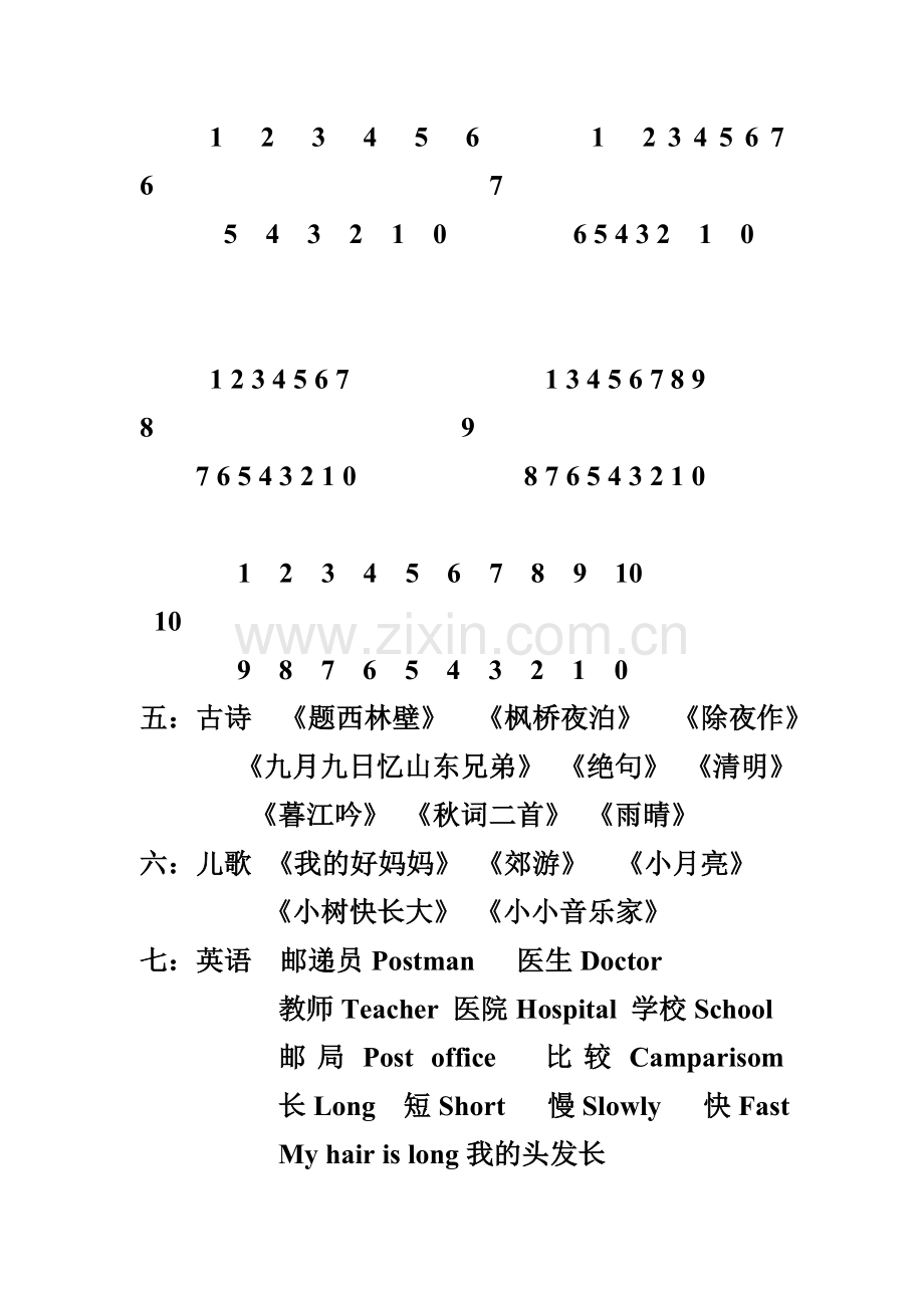 博雅幼儿园大班期末总结.doc_第3页