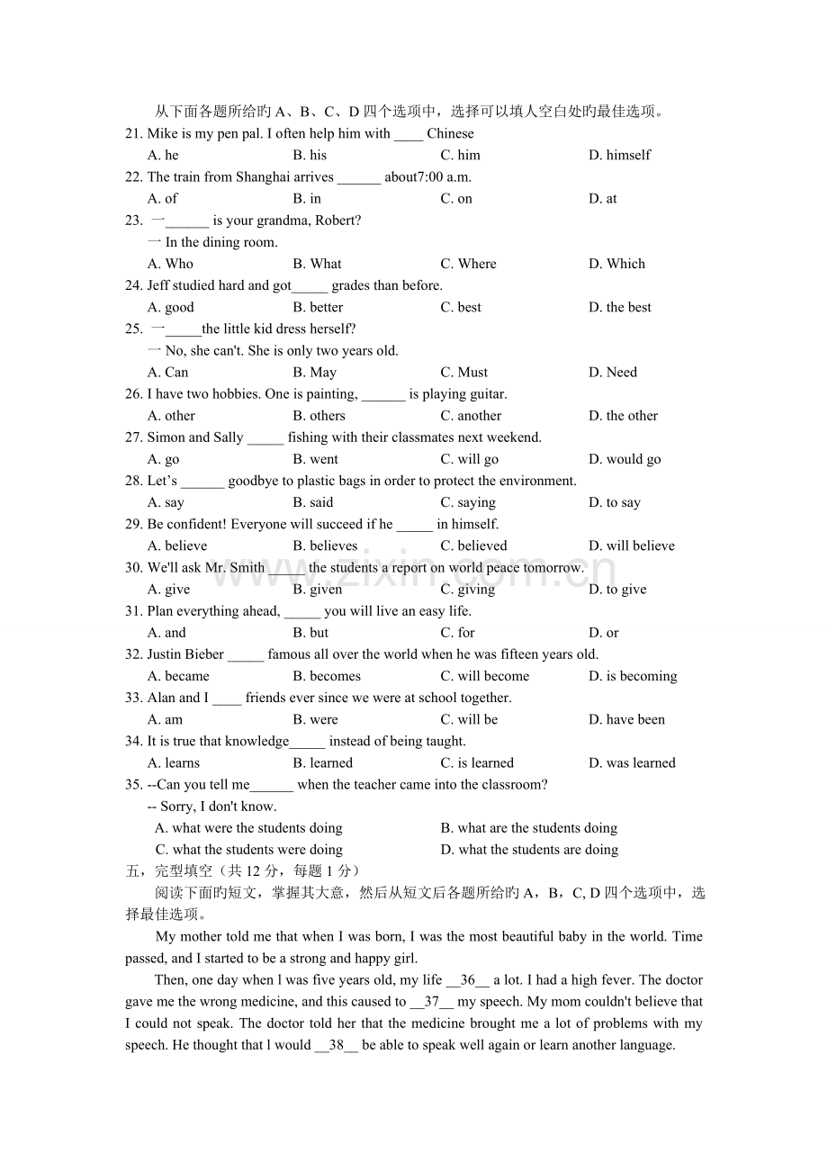 北京海淀区中考英语一模试题及答案.doc_第3页