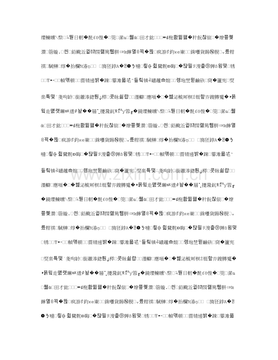 亿童幼儿英语中班教案.docx_第3页