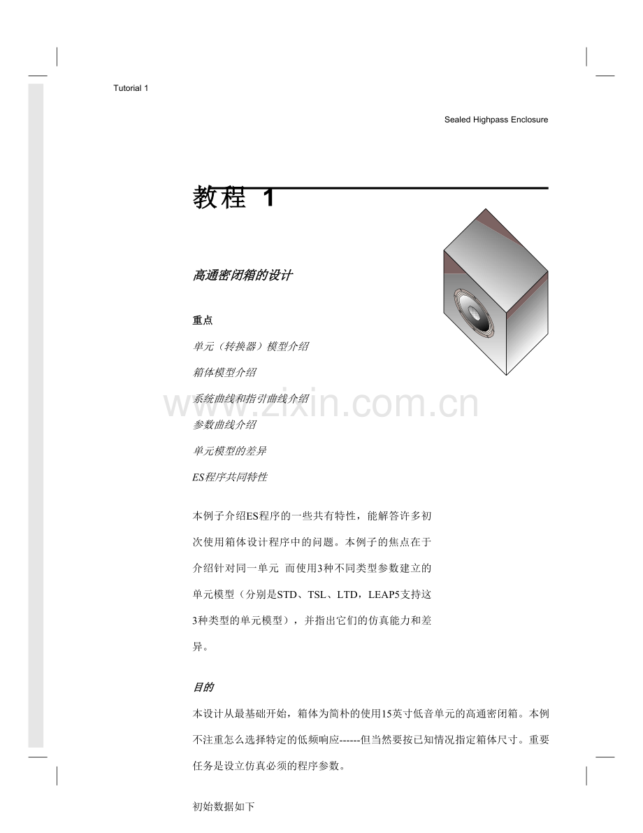 操作说明书专业资料.doc_第1页