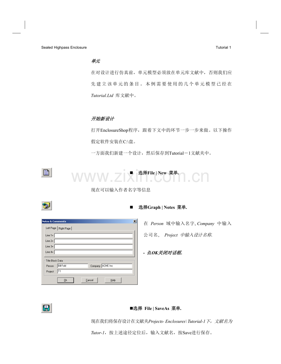 操作说明书专业资料.doc_第3页