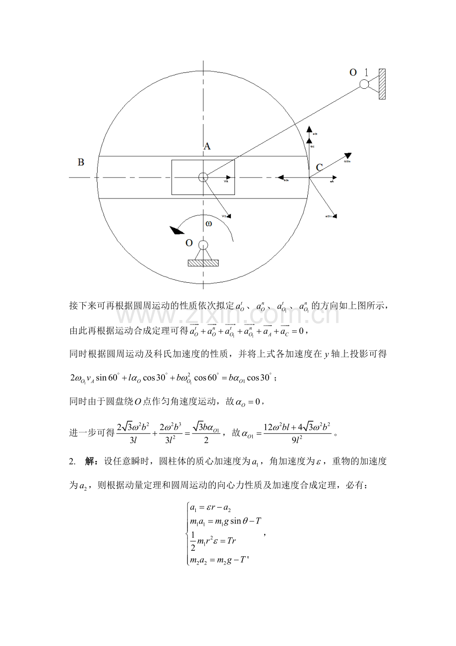 机械电子工程专业综合考研经典试题答案解析.doc_第2页