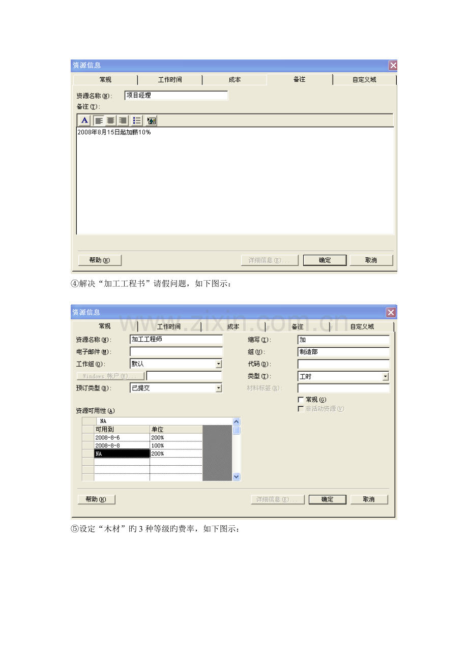 物流企业运营与管理实验二.doc_第3页