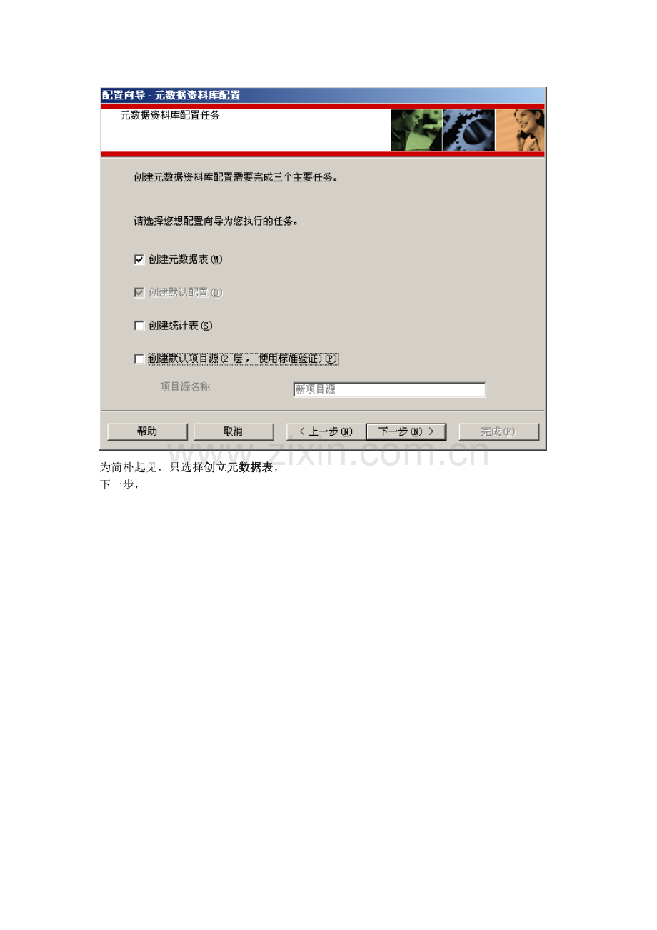 MSTR官方培训教程v1.4.doc_第3页