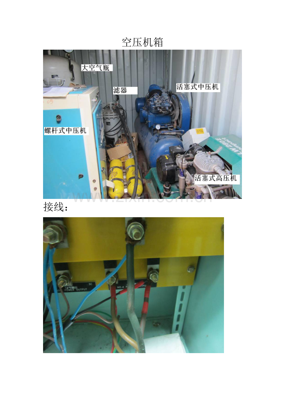 机工交接长城水下工程.doc_第3页