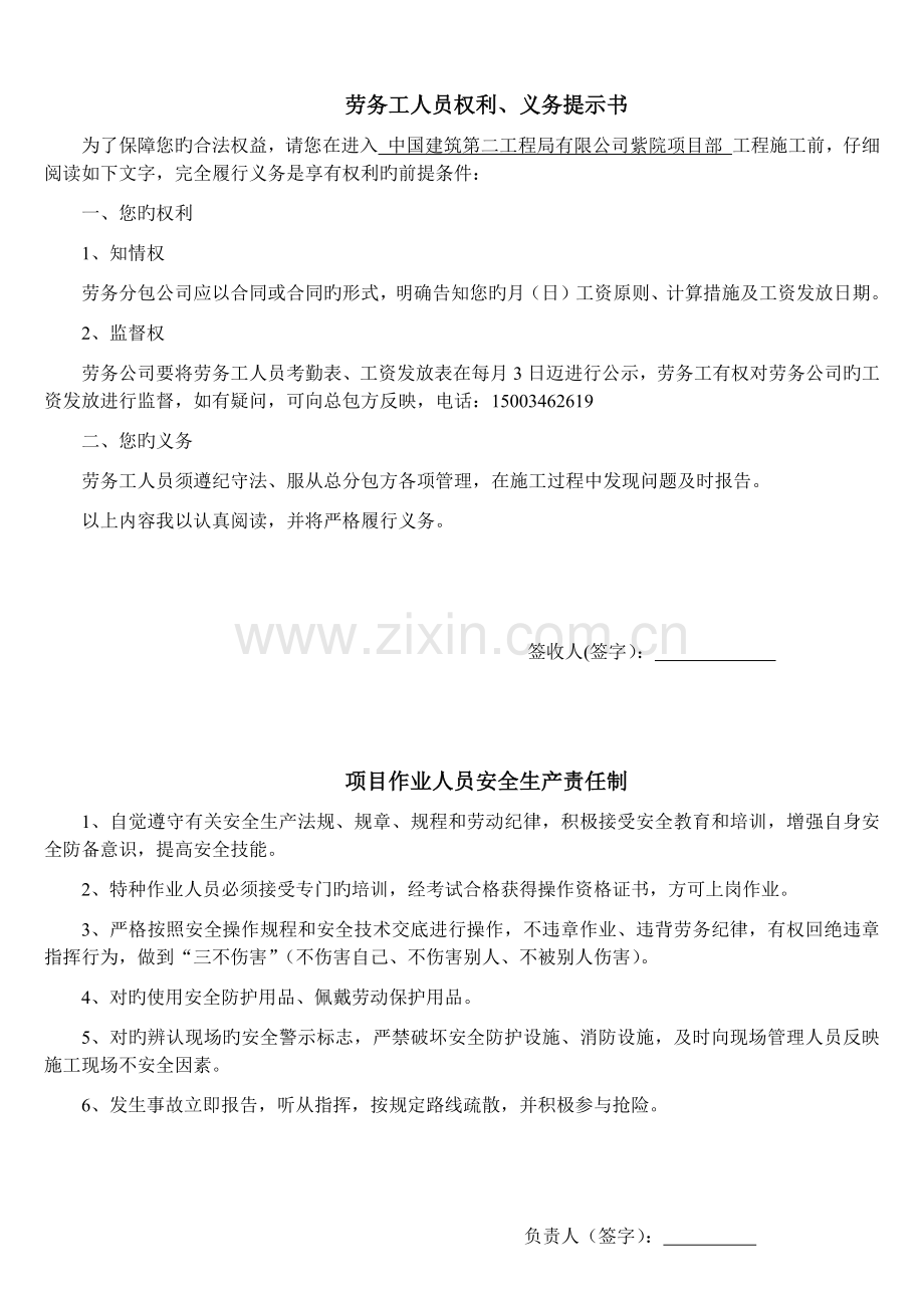 消防教育试卷.docx_第2页