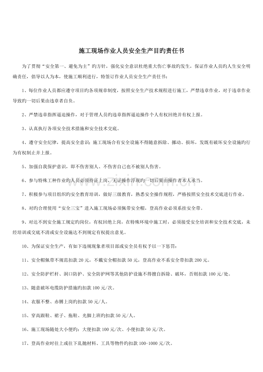 消防教育试卷.docx_第3页