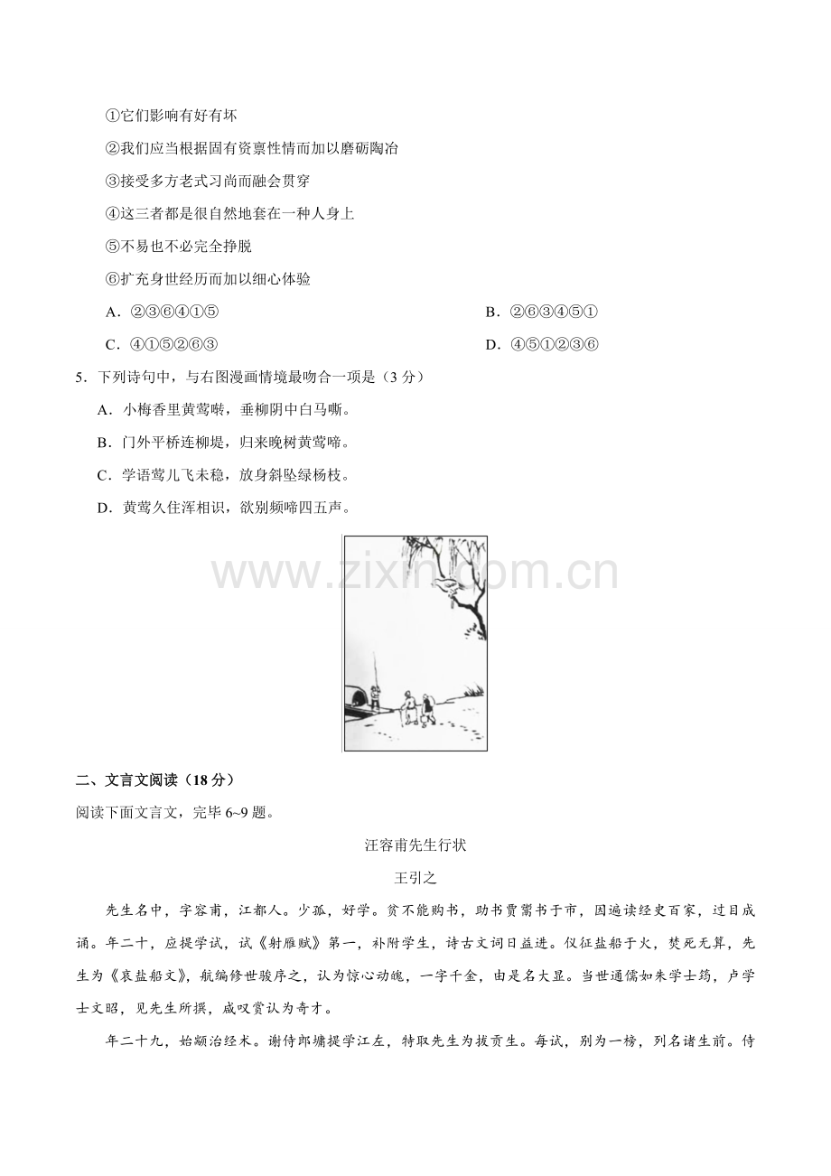 高考语文试题及答案江苏.doc_第2页