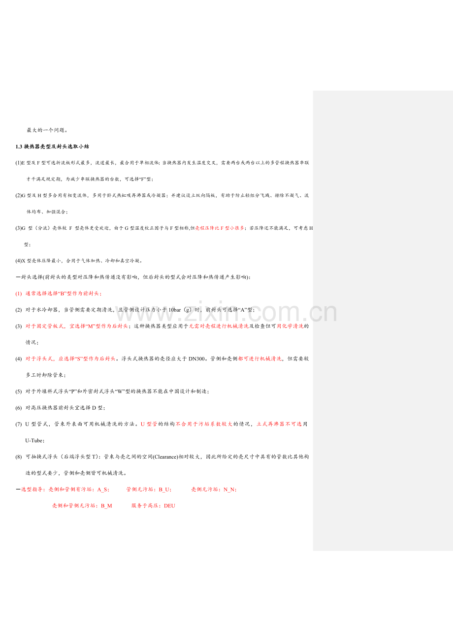 手册新版新版.doc_第3页