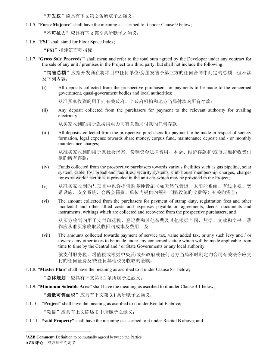 某海外房地产项目收购协议中英文对照.doc_第3页