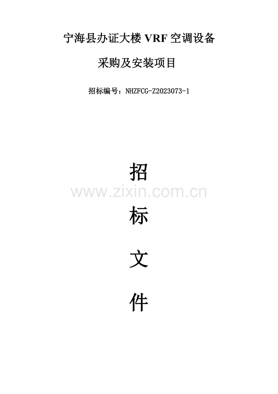 投标方须知专业资料.doc_第1页