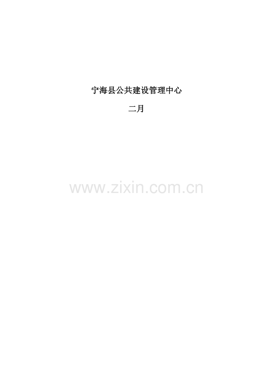 投标方须知专业资料.doc_第2页