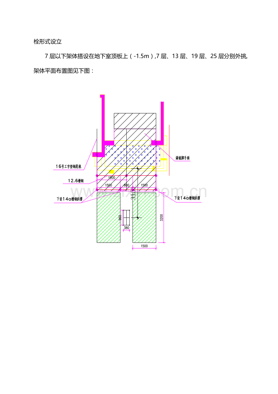 人货梯进出平台方案.doc_第3页