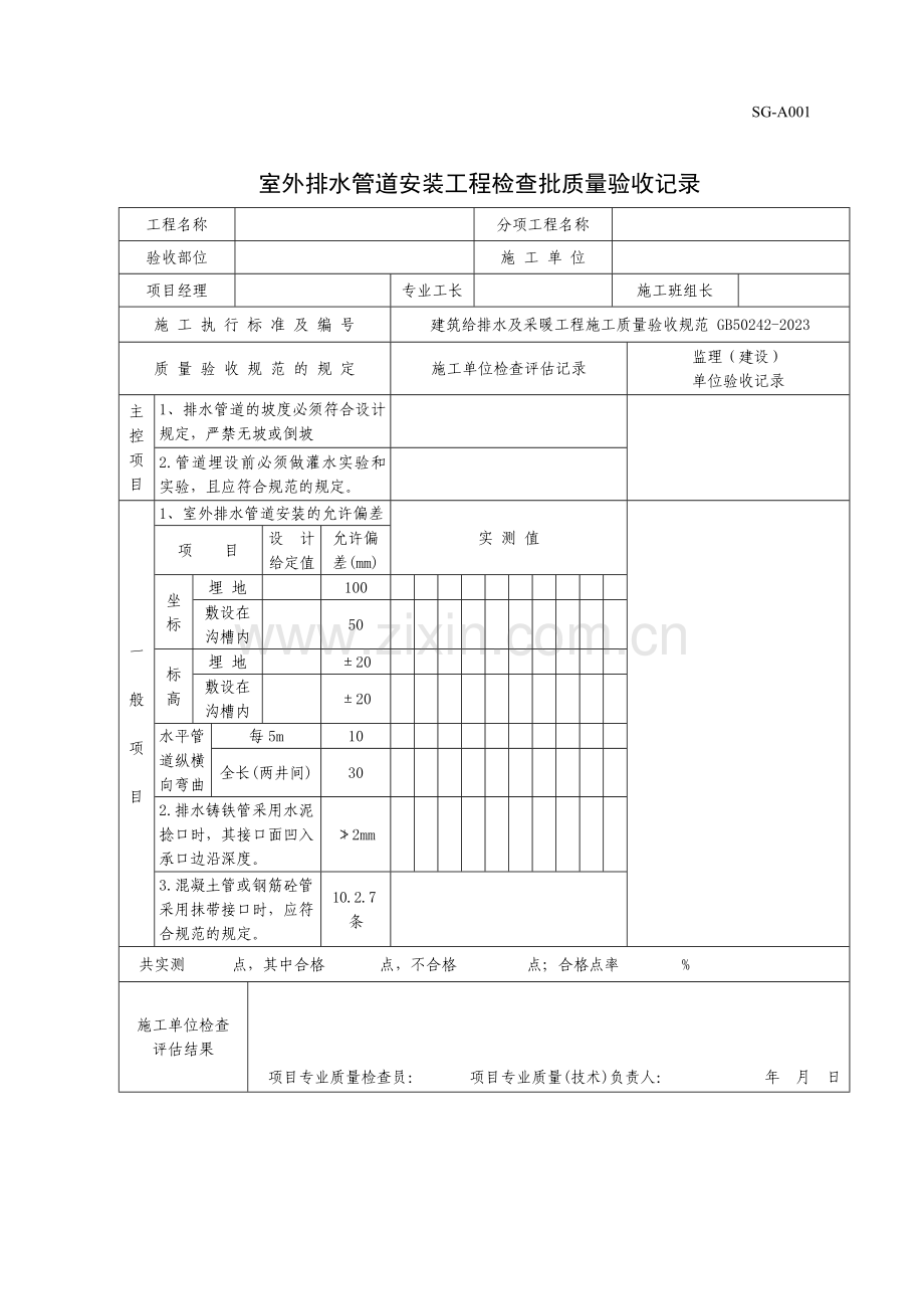 工程表新版.doc_第1页