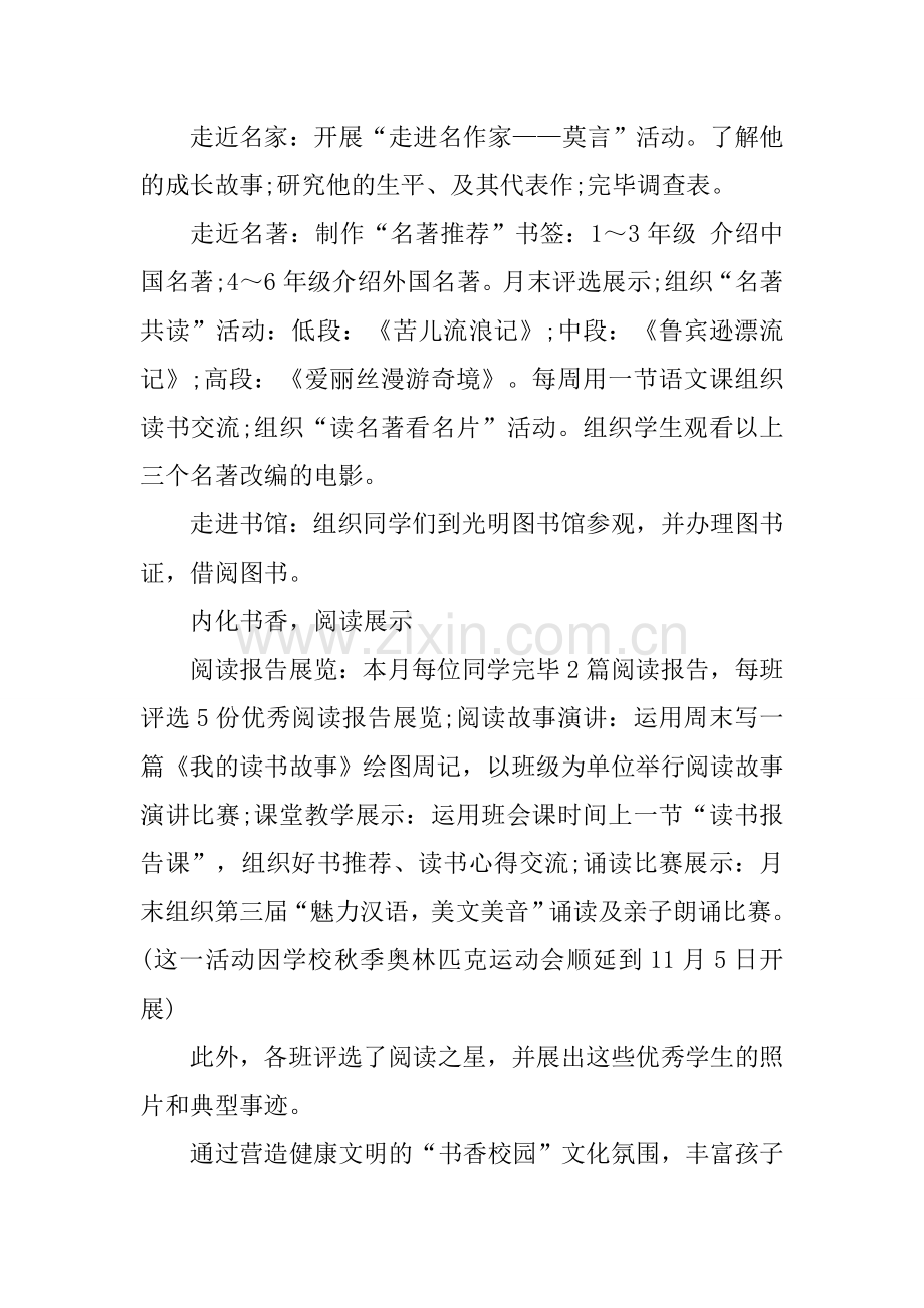 中班份活动工作总结.docx_第2页