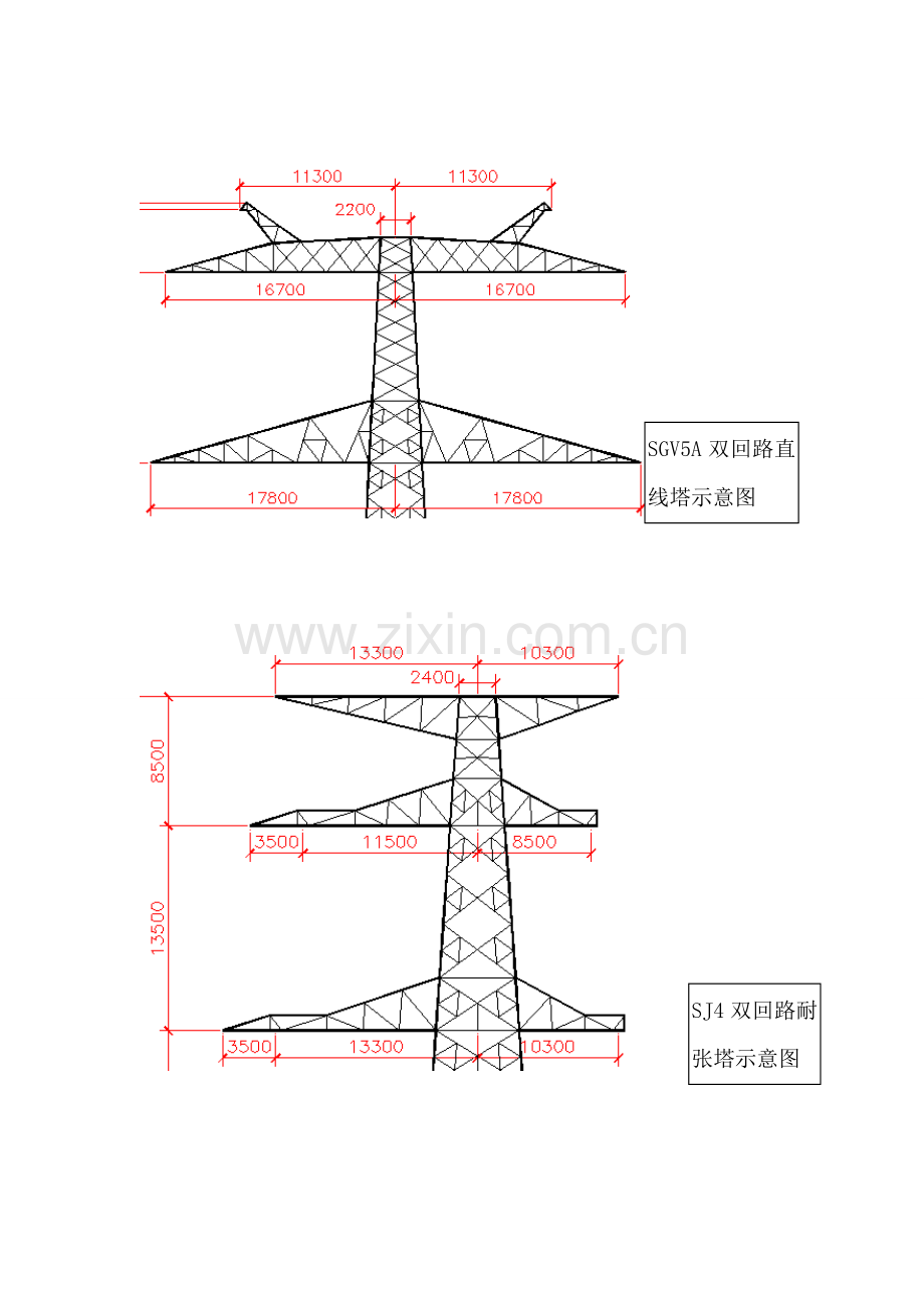 输电线路铁塔施工方案.doc_第3页