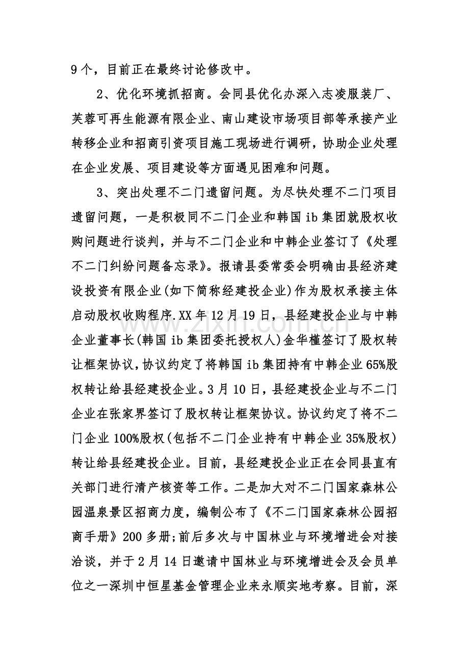 仓库季度工作总结.doc_第2页