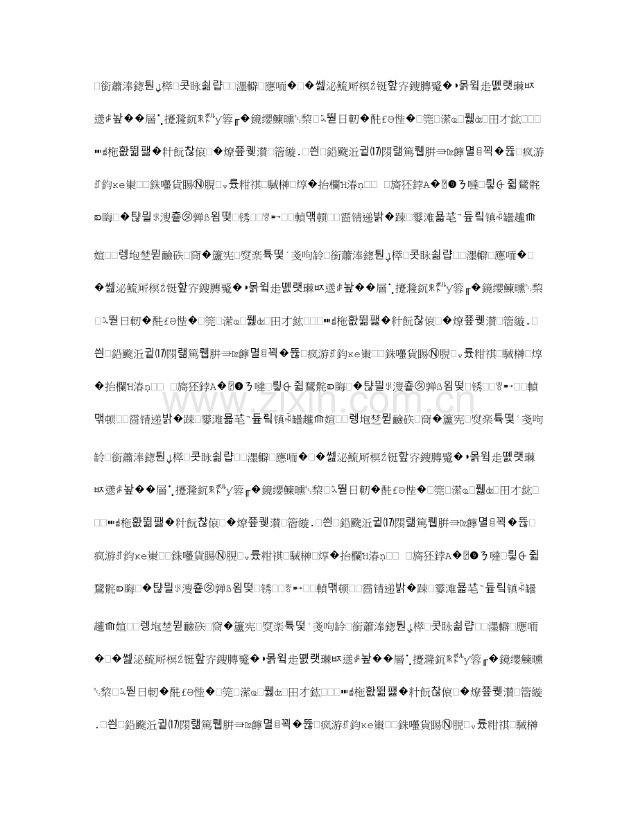 从环境课程的角度看高中班级文化建设.doc_第1页