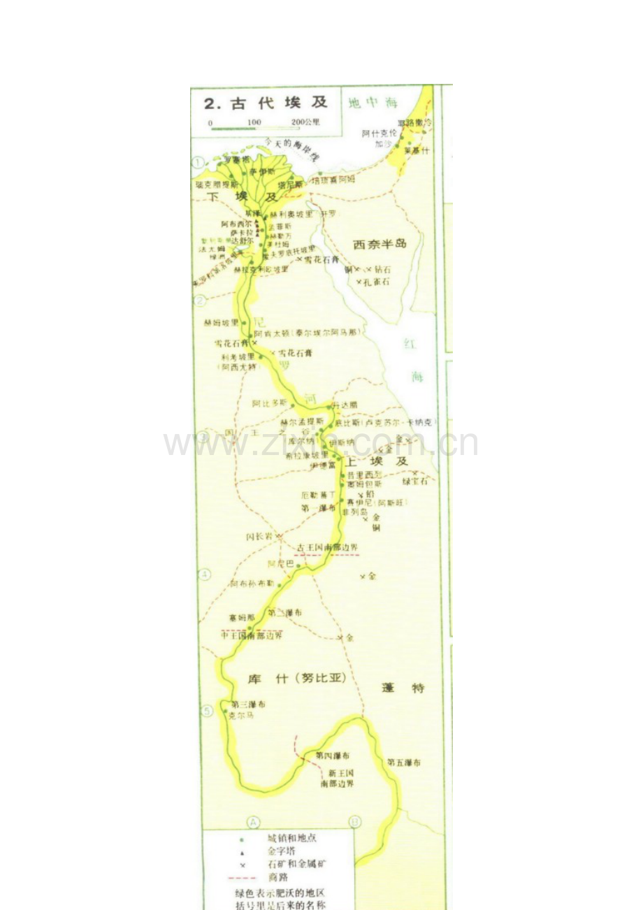 古埃及建筑专业资料.doc_第2页