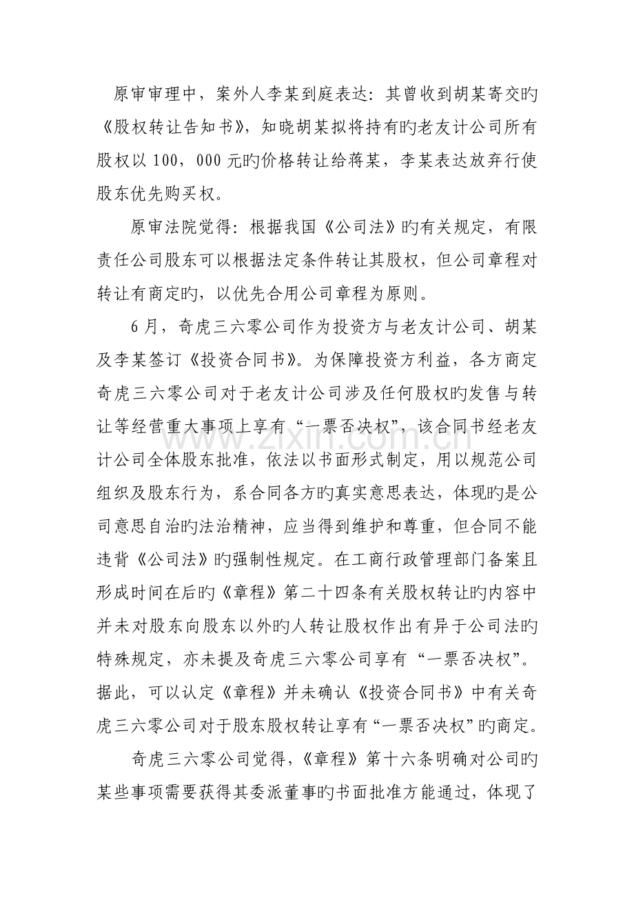 工商行政管理局公司变更登记操作规范及流程图.doc_第1页