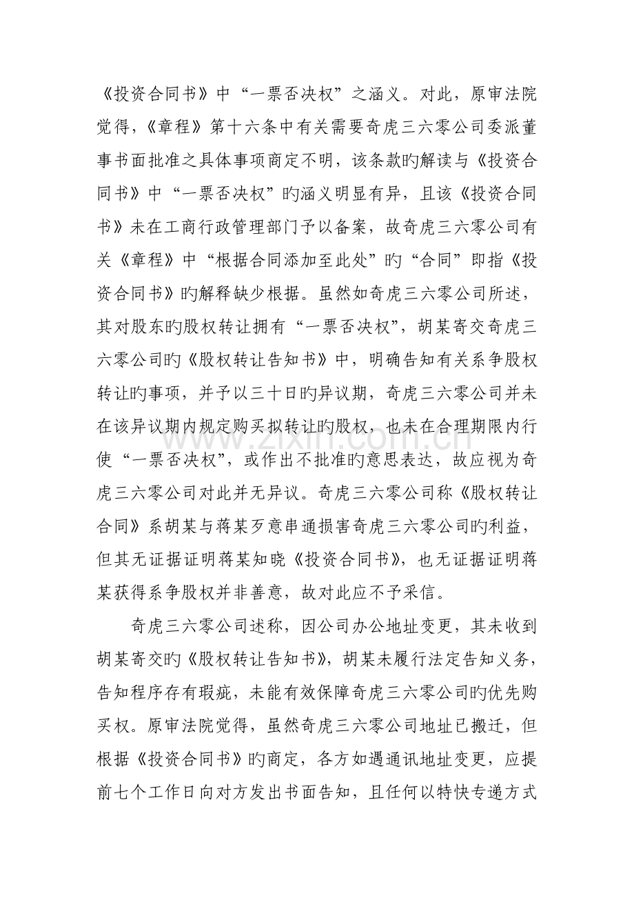 工商行政管理局公司变更登记操作规范及流程图.doc_第2页