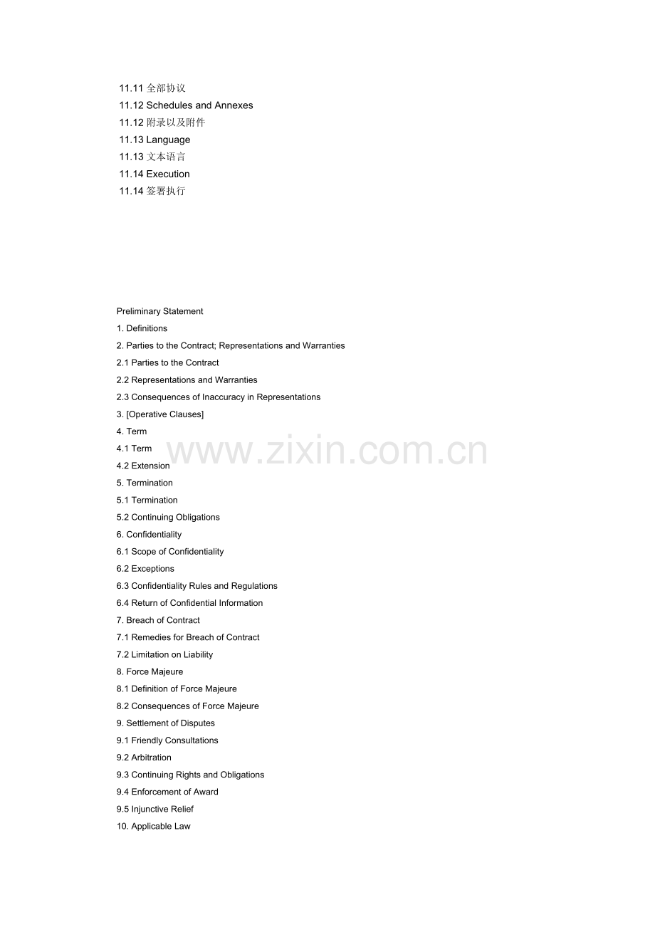 合同通用条款范本目录(双语).doc_第3页