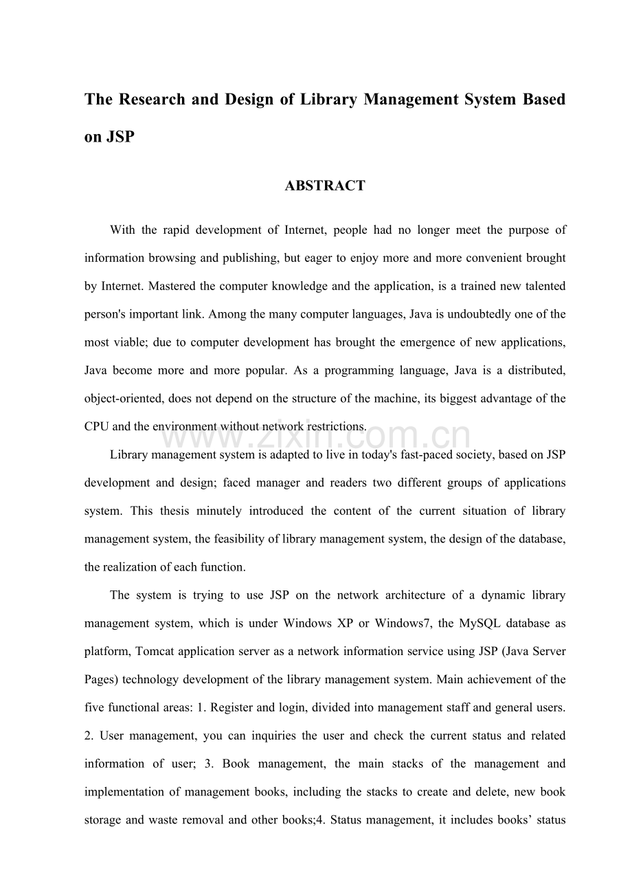 基于JSPjava图书管理系统的设计和实现.doc_第3页