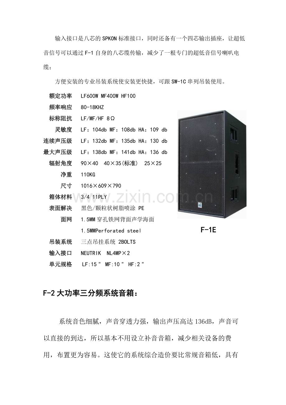 Hz产品工程全部系列配单参数.doc_第2页