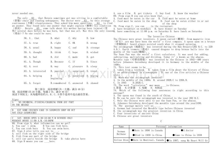 新目标中考英语模拟试题二.doc_第3页